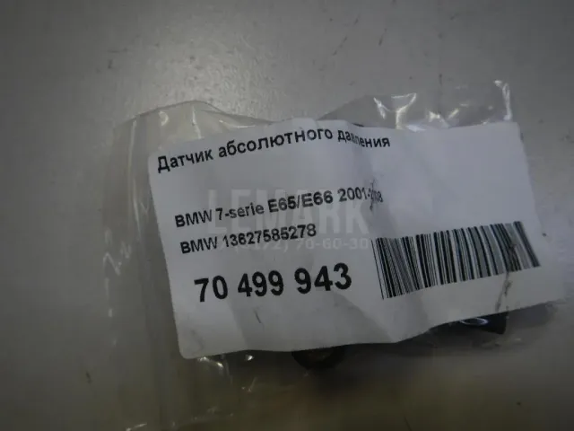 Датчик абсолютного давления для  Cadillac CTS 2008-2014
