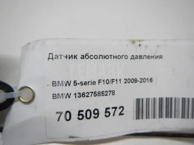 Датчик абсолютного давления для  Chrysler Sebring 2006-2010