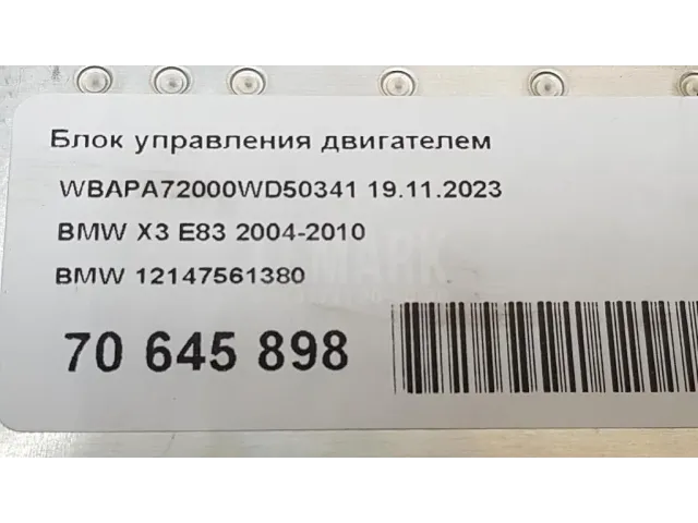 Блок управления двигателем для  Dongfeng 580 2017