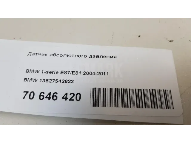 Датчик абсолютного давления для  Citroen C4 Picasso 2006-2014