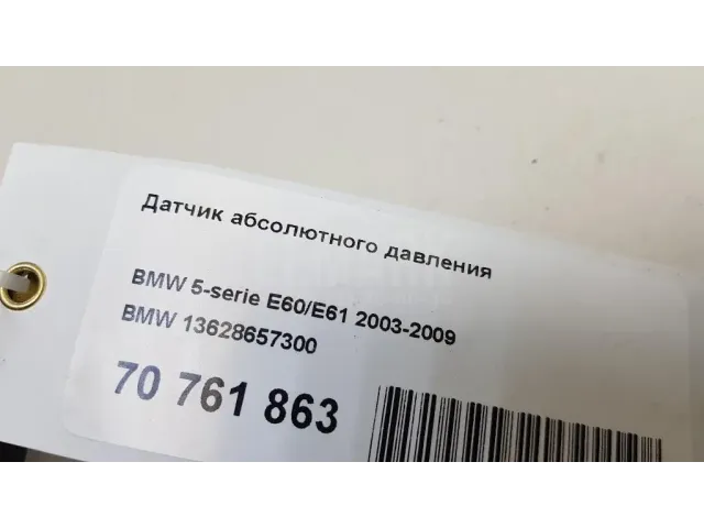 Датчик абсолютного давления для  Cadillac CTS 2008-2014