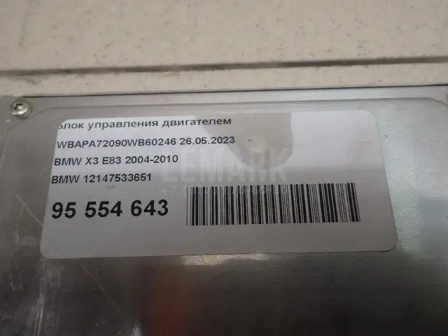 Блок управления двигателем для  Fiat Stilo 2002-2010