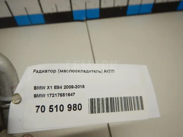 Радиатор (маслоохладитель) АКПП
