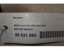Динамик