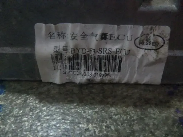 Блок управления AIR BAG