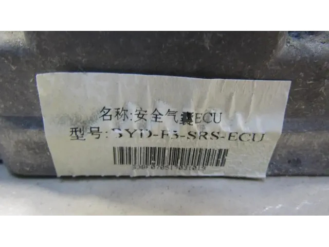 Блок управления AIR BAG