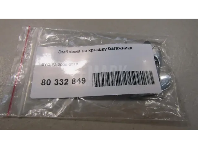 Эмблема на крышку багажника