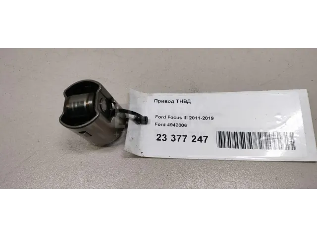 Привод ТНВД