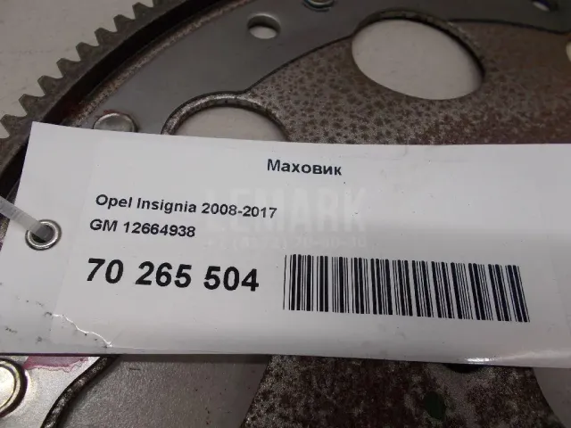 Маховик для  Citroen Berlingo (M49) 1996-2002