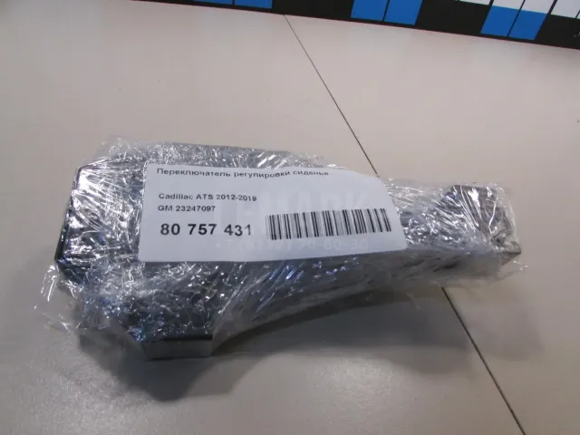 Переключатель регулировки сиденья для  Haval H6S 2021