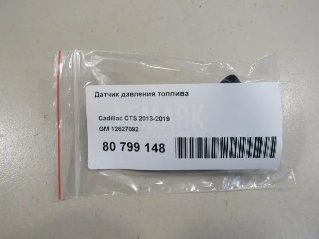 Датчик давления топлива для  BYD Flyer 2005-2008