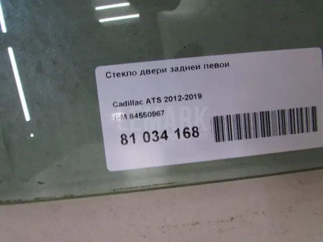 Стекло двери задней левой для  ERF EC10 1995-2004