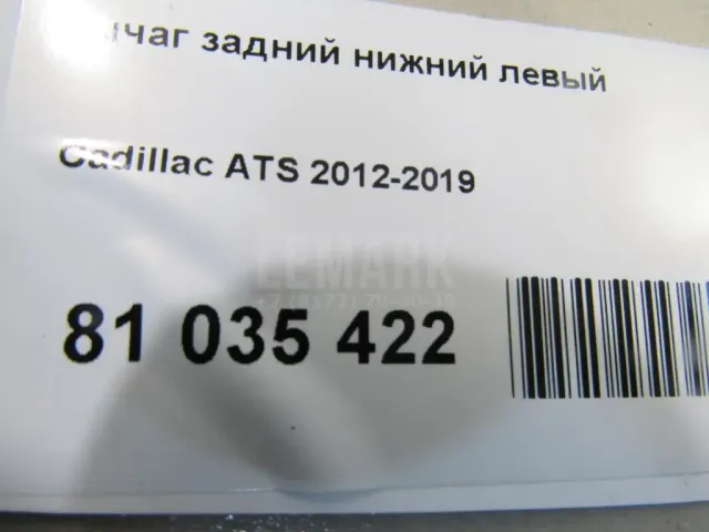 Рычаг задний нижний левый для  Audi A4 [B5] 1994-2001