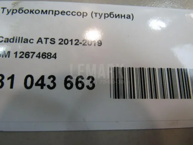 Турбокомпрессор (турбина) для  Geely GC6 2014-2016