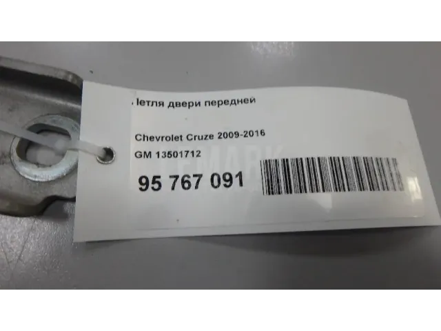Петля двери передней для  BMW 4-serie F36 Gran Coupe 2015-2021