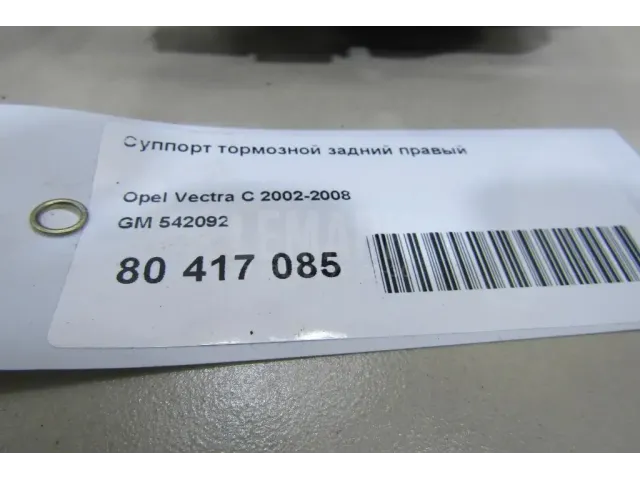 Суппорт тормозной задний правый