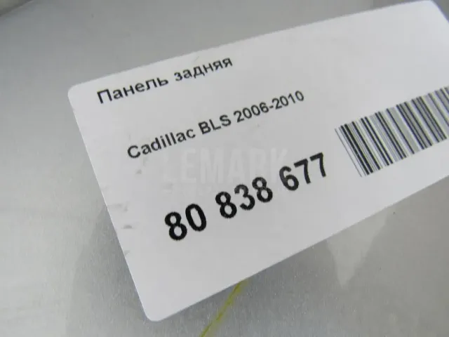 Панель задняя для  Bentley Continental Flying Spur 2005-2013