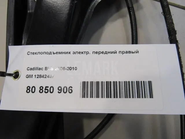 Стеклоподъемник электр. передний правый для  Ford Galaxy 2006-2015