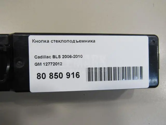 Кнопка стеклоподъемника для  Ford Focus II 2008-2011