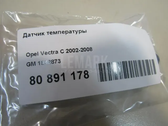 Датчик температуры для  Audi