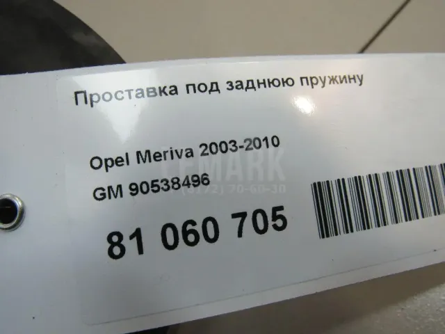 Проставка под заднюю пружину для  BMW X3 E83 2004-2010