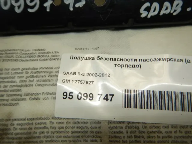 Подушка безопасности пассажирская (в торпедо) для  FOTON Auman EST 2016