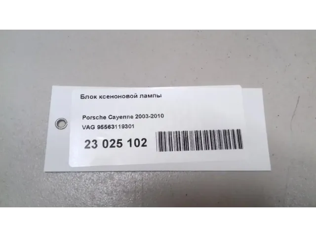 Блок ксеноновой лампы для  Citroen C-Crosser 2008-2013