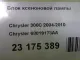 Блок ксеноновой лампы для  BMW 4-serie F32/F33/F82 2012-2020