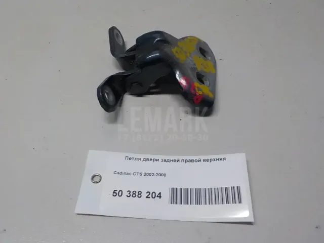 Петля двери задней правой верхняя для  Audi Allroad quattro 2006-2012