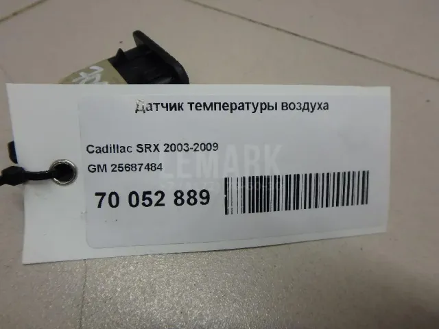 Датчик температуры воздуха