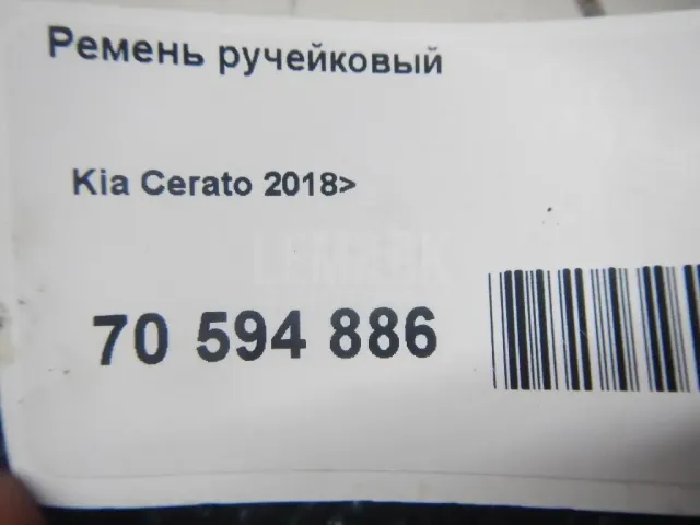 Ремень ручейковый для  Fiat Coupe 1993-2001