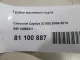 Трубка масляного щупа для  Audi A3 [8V] 2013-2020