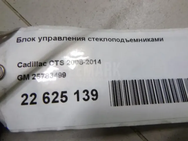 Блок управления стеклоподъемниками для  CASE SV300 2012