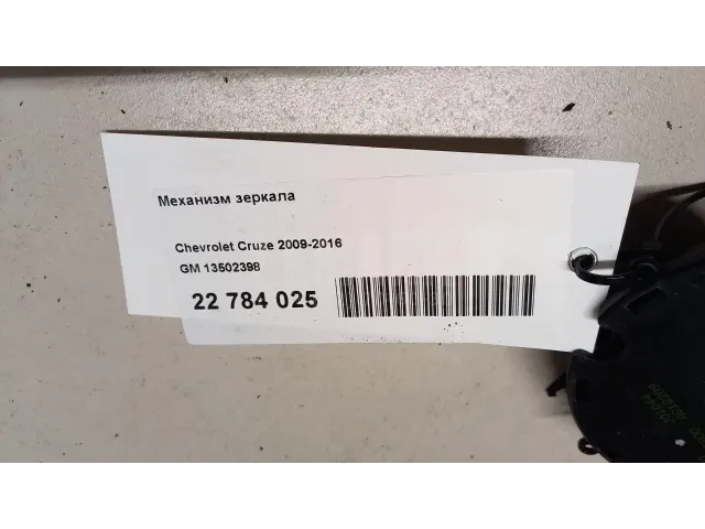 Механизм зеркала