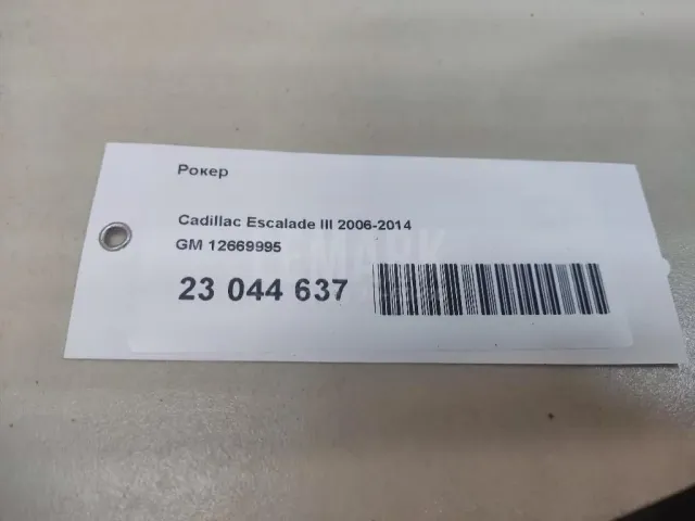 Рокер для  BMW 3-serie F30/F31/F80 2011-2020