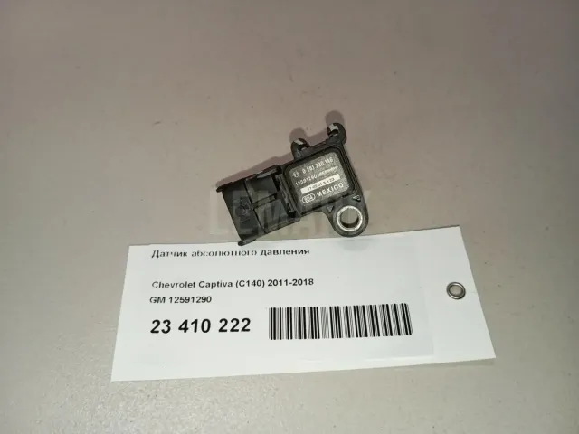 Датчик абсолютного давления для  BMW 2-serie F22/F23/F87 2013-2020