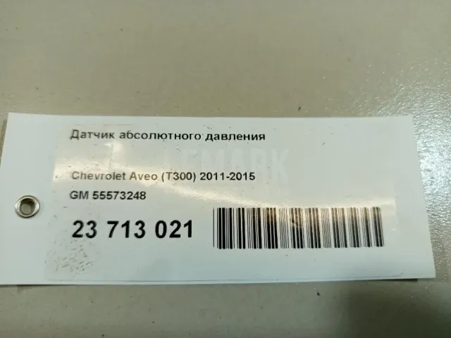 Датчик абсолютного давления
