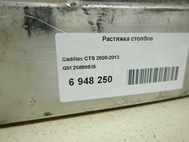 Растяжка столбов для  BMW X1 F48 2014-2022