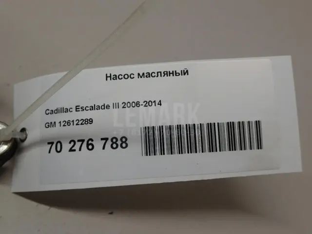 Насос масляный для  Ford S-MAX 2006-2015
