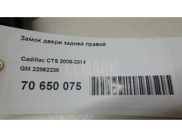 Замок двери задней правой для  BMW X1 F48 2014-2022