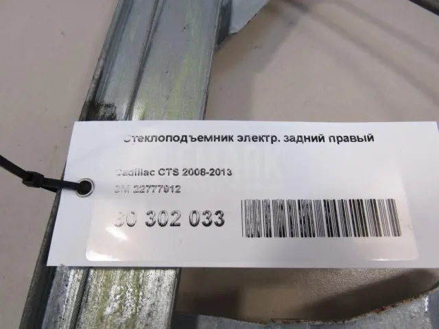 Стеклоподъемник электр. задний правый для  Haval H9 2014-2024