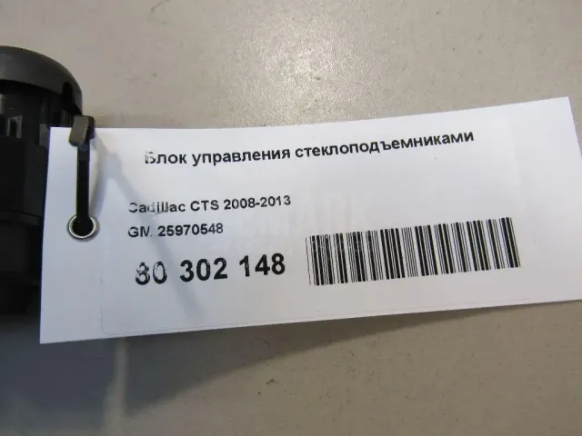 Блок управления стеклоподъемниками для  Geely Emgrand EC7 (FE-1/2) 2011-2016