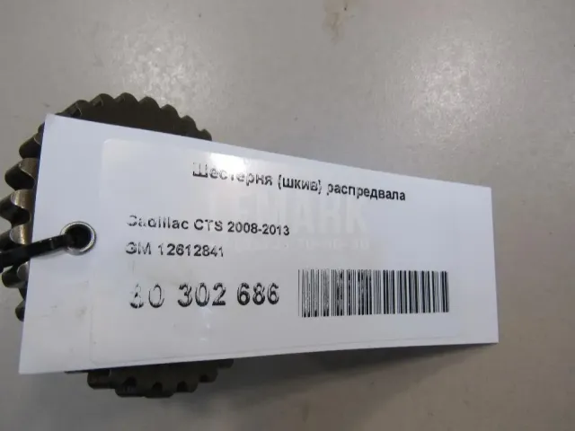 Шестерня (шкив) распредвала для  Cadillac CTS 2008-2014