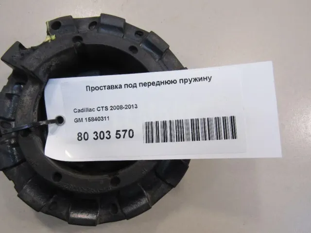 Проставка под переднюю пружину для  FAW J5 2004