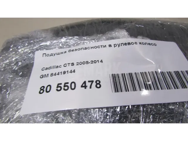 Подушка безопасности в рулевое колесо для  Honda Accord VII 2003-2008