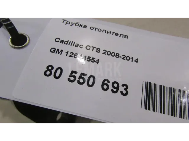 Трубка отопителя для  Ford Ranger 2006-2012