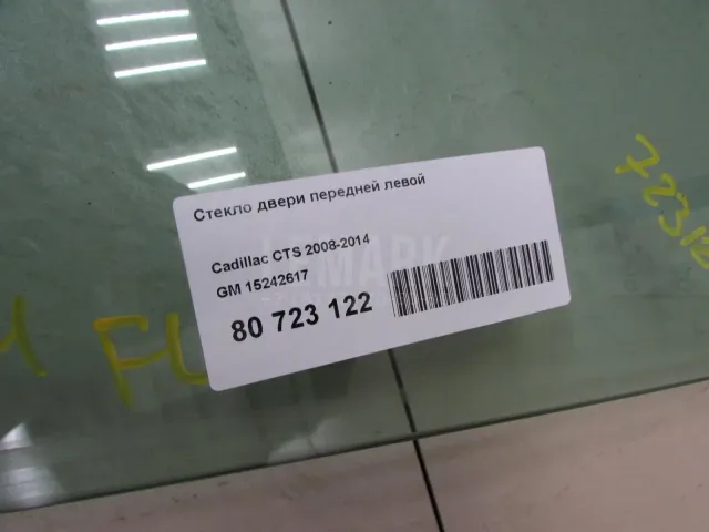 Стекло двери передней левой для  BMW X6 F16/F86 2014-2020