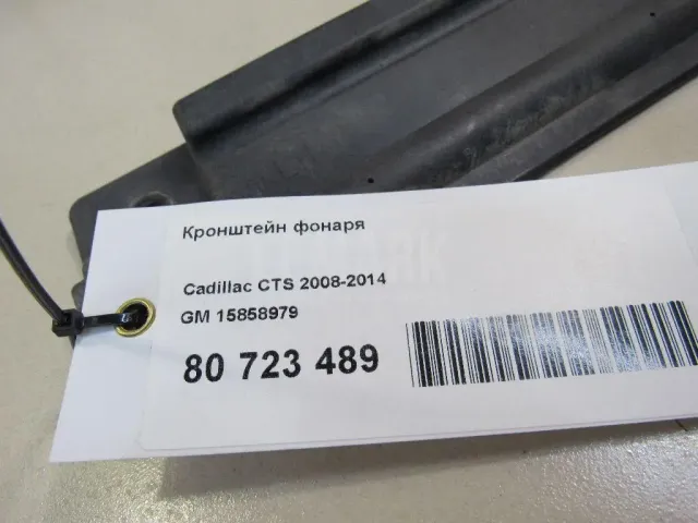 Кронштейн фонаря для  ERF EC10 1995-2004