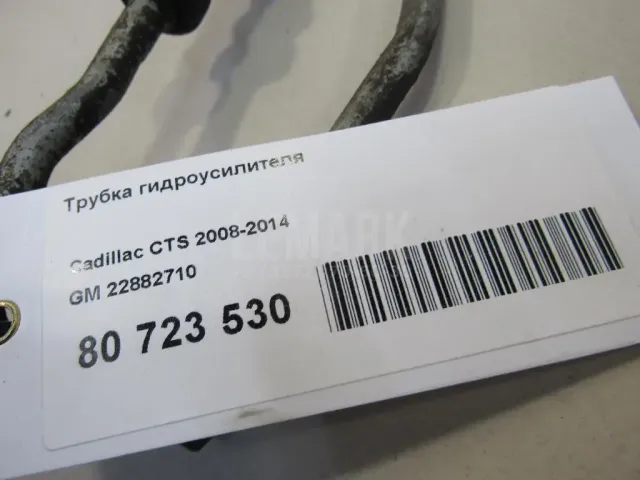 Трубка гидроусилителя для  Honda Accord VII 2003-2008