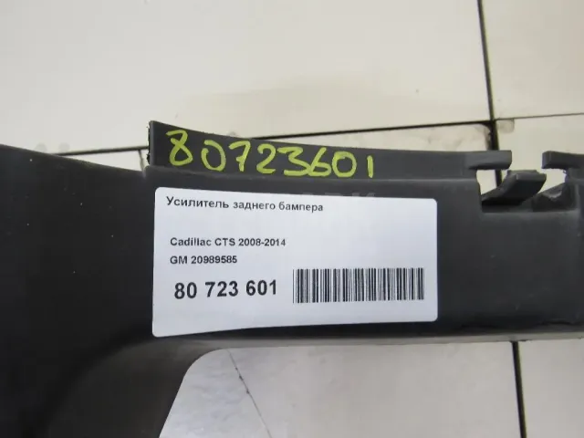 Усилитель заднего бампера для  Chrysler Sebring 2006-2010